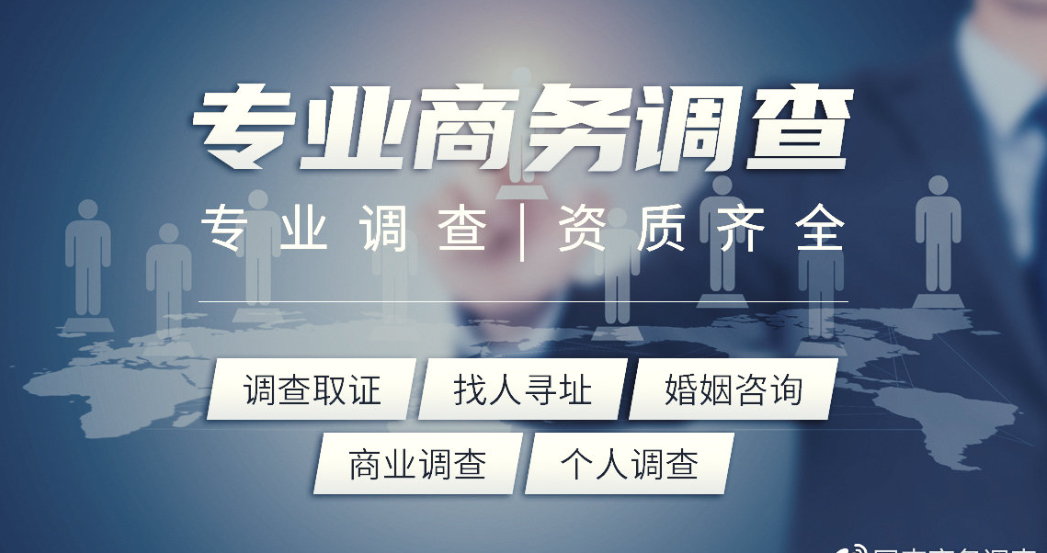 嘉兴商务调查公司：‌商务调查取证公司的主要职责和服务范围包括哪些？