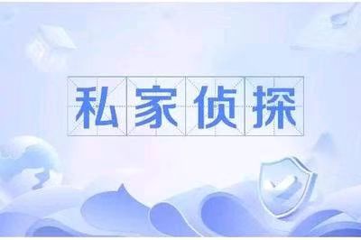 嘉兴市调查公司：拿到老公出轨证据后怎么对付小三？